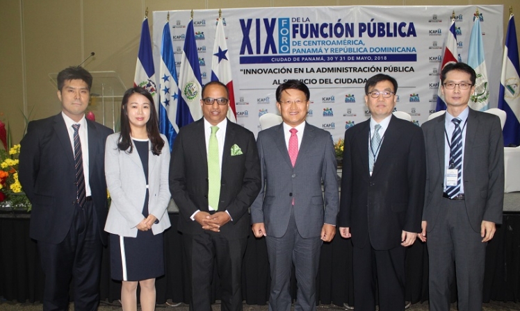 Día 2: XIX Foro de la Función Pública de Centroamérica, Panamá y República Dominicana